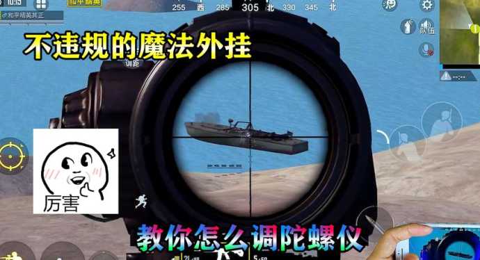 和平精英全陀要打开辅助瞄准吗(和平精英开全陀螺仪有什么用)