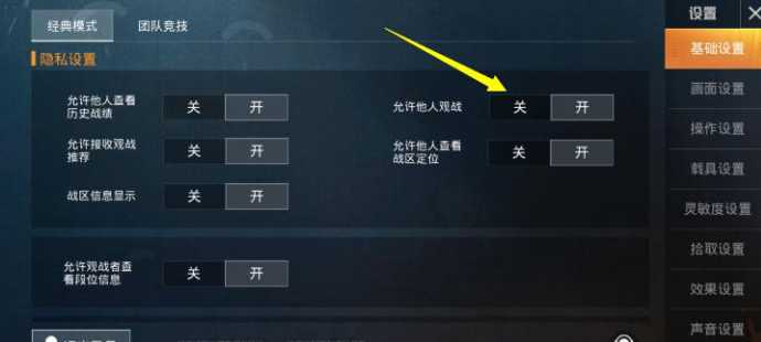 怎样在和平精英里开科技辅助(如何在和平精英里面开科技?)