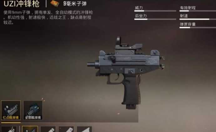 和平精英辅助uzi(和平精英辅助瞄准器)