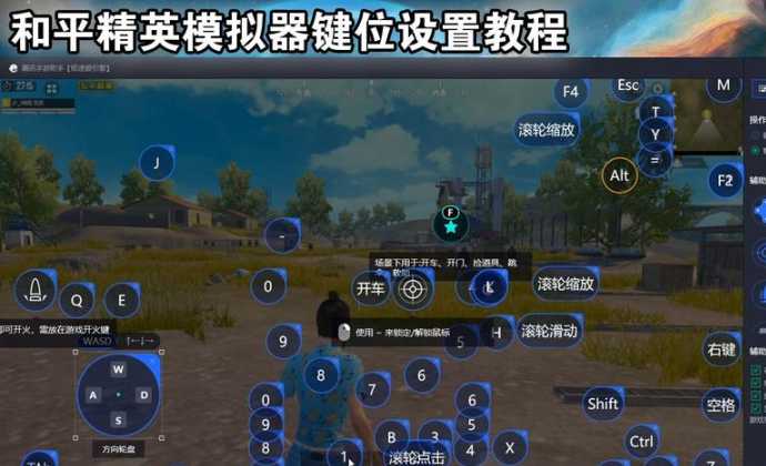 和平精英辅助四指按键工具（和平精英四指辅助器怎么安装）
