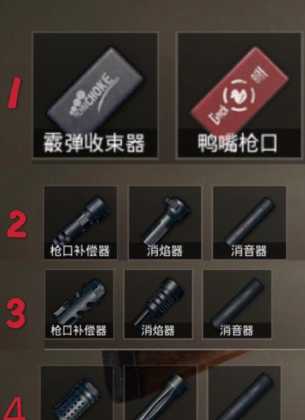 和平精英实用辅助配件大全（和平精英实用辅助配件大全最新）