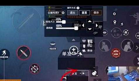 和平精英步伐辅助（和平精英步伐教学视频）