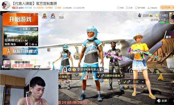 和平精英主播用哪些辅助(和平精英主播用哪些辅助好)