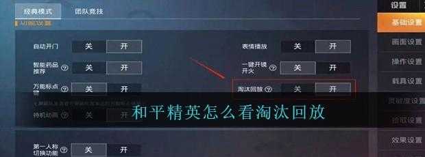 和平精英怎么带辅助队友（和平精英辅助使用教程）