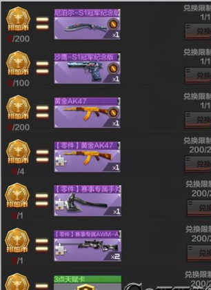cf辅助卡盟和平精英苹果版（cf手游苹果辅助发卡网）