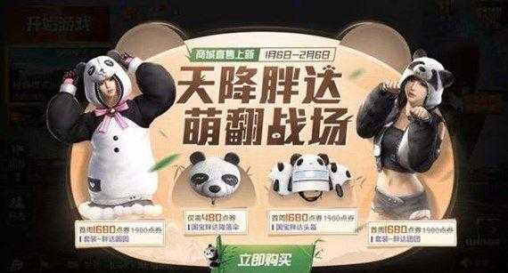 和平精英熊猫辅助应用（和平精英小熊辅助）
