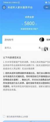 和平精英充值退款辅助资料(和平精英退款补充资料)