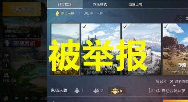 和平精英什么是好友辅助(和平精英对友开挂其他人会被3封吗)