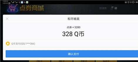 和平精英辅助支付宝充值(和平精英辅助支付宝充值怎么用)