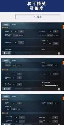 红魔7和平精英辅助线在哪里打开(红魔玩和平精英最优设置)