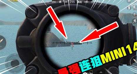 和平精英连狙辅助教学(和平精英连狙怎么练手速)