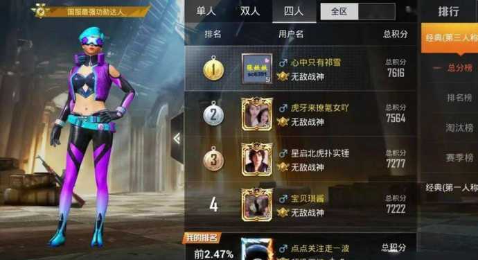 和平精英十大最强辅助(和平精英十大最强辅助排行)