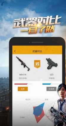 和平精英辅助app推荐(和平精英辅助软件下载安卓版2020)