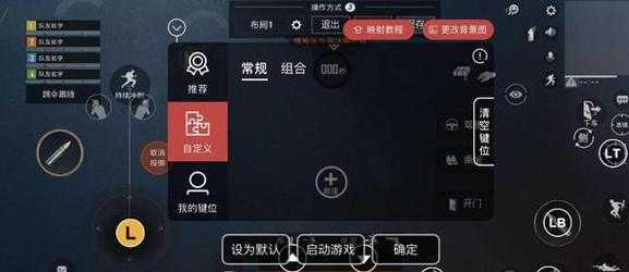 和平精英如何设置辅助功能(和平精英怎么开启辅助瞄准?)