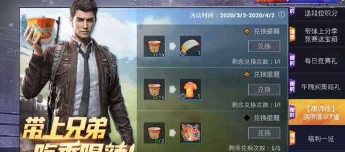 和平精英泡面辅助激活码(和平精英泡面辅助免费版)