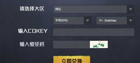 和平精英辅助upup卡密分享(和平精英ga辅助软件app卡密是多少)
