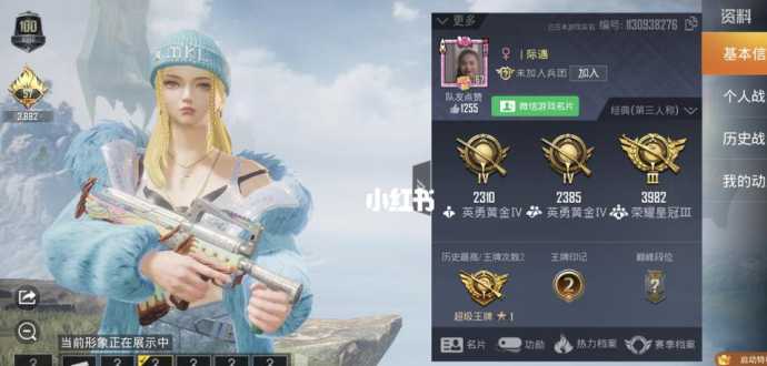 和平精英辅助id女生可爱（和平精英辅助id女生可爱）