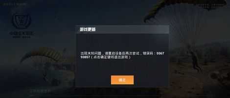 和平精英开辅助授权失败(和平精英辅助设备)