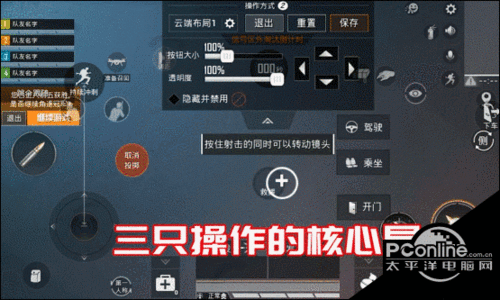 和平精英平板辅助键位(和平精英平板辅助瞄准没用)