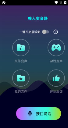 手机和平精英语音辅助软件(和平精英语音助手app)