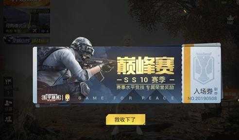 和平精英终极辅助（和平精英辅助全网最低价）