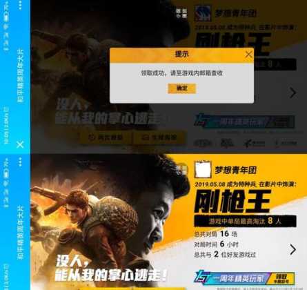 和平精英辅助软件设备码（和平精英辅助免费永久账号密码）