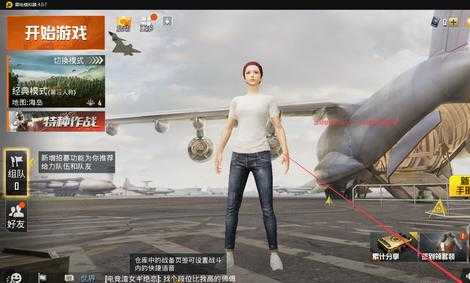 和平精英齿轮辅助器在哪里下(和平精英锯齿轮是什么意思)