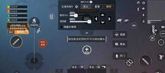 和平精英怎么开准心辅助(和平精英怎么开瞄准辅助)