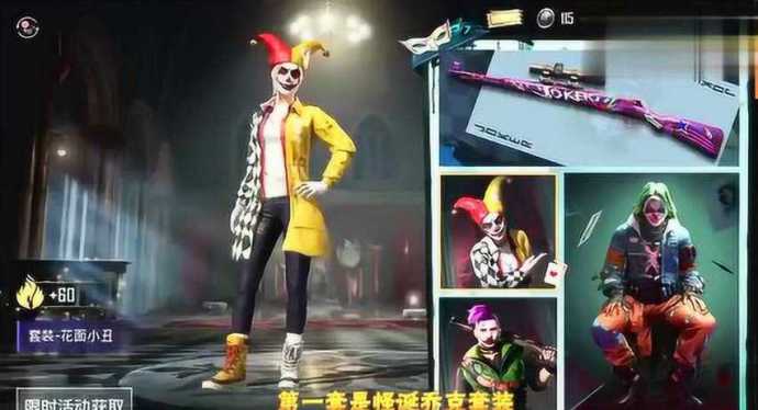 和平精英辅助代码小丑(和平精英代码大全小丑)