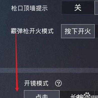 自制和平精英开火辅助器哎(和平精英一键开镜开火辅助器)