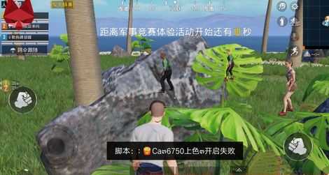和平精英红狐辅助破解版(和平精英红狐透视破解教程)