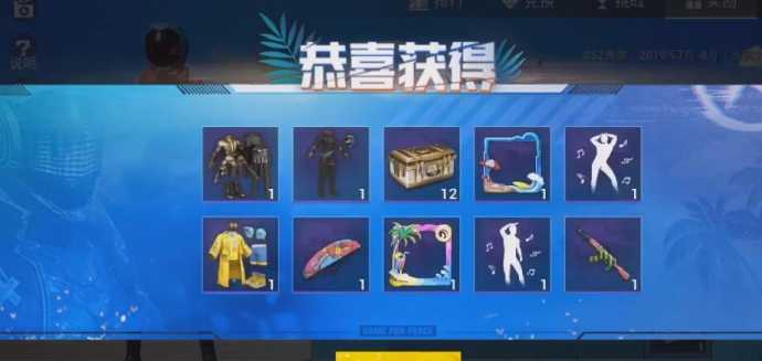 和平精英抢皮肤辅助(和平精英免费领皮肤助手)