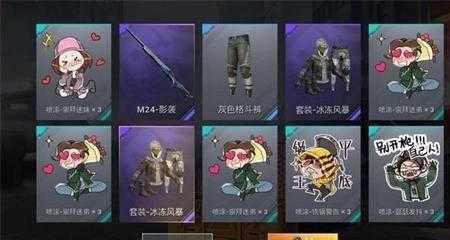 和平精英从哪抽辅助装备(和平精英从哪抽辅助装备好)
