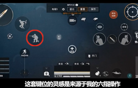 和平精英六指连发物理辅助器(和平精英 六指)