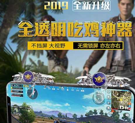 和平精英手机游戏辅助器（和平精英辅助器手机版）