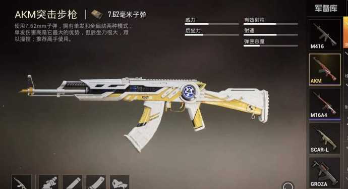 和平精英新增辅助武器是什么(和平精英新增辅助武器是什么东西)