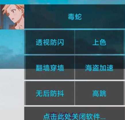 和平精英蝰蛇安卓辅助(和平精英毒蛇辅助器)