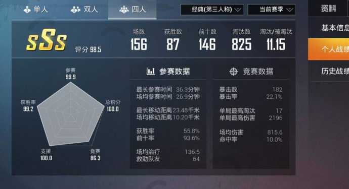 和平精英灭霸辅助天卡（天霸 和平精英）
