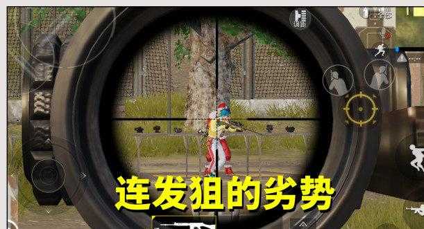 和平精英连发狙辅助(和平精英辅助瞄准打狙)