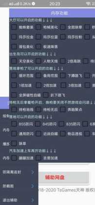 和平精英天神辅助使用说明(和平精英天神稳定吗)