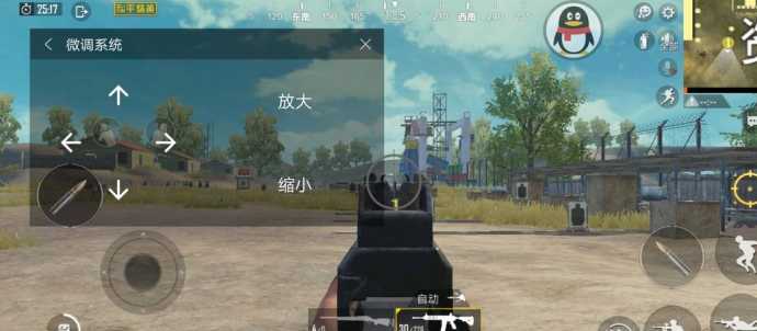 和平精英准星精灵辅助器(和平精英瞄准辅助下载)