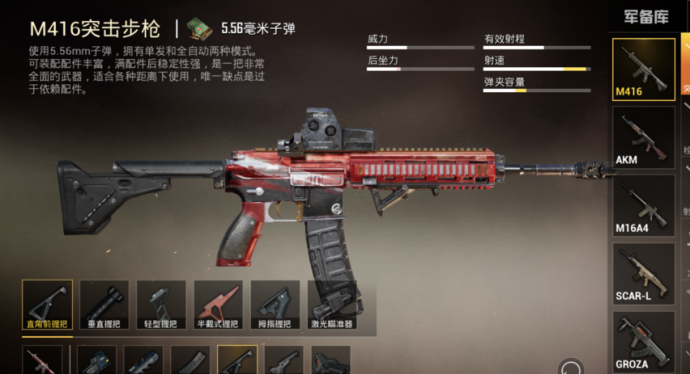 和平精英m4扫车辅助瞄准（和平精英m4扫射用什么握把）