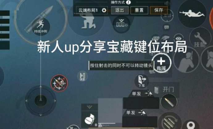 和平精英辅助器使用方法(和平精英辅助器键位推荐)