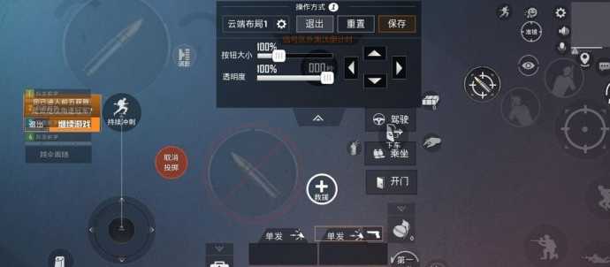 华为平板m2的和平精英辅助功能(华为平板和平精英键位设置)