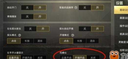 和平精英物理辅助开枪设置(和平精英用物理按键算开挂吗)