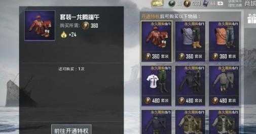 和平精英辅助龙腾(和平精英神龙辅助)