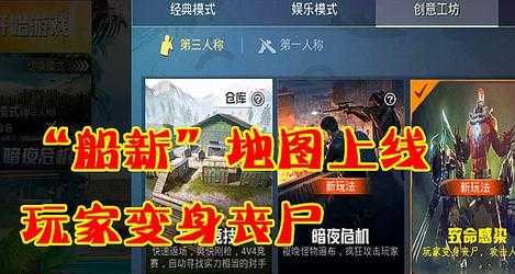 和平精英刷僵尸辅助(和平精英僵尸模式无敌)