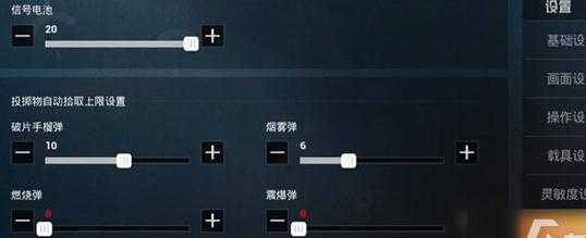 和平精英手雷辅助线太大(和平精英手雷线怎么设置)
