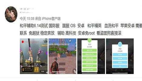 和平精英辅助框架老是闪退(和平精英框架免root防闪退2020)