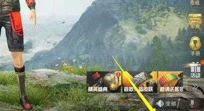 和平精英辅助射击怎么开启(和平精英怎么触发辅助瞄准)